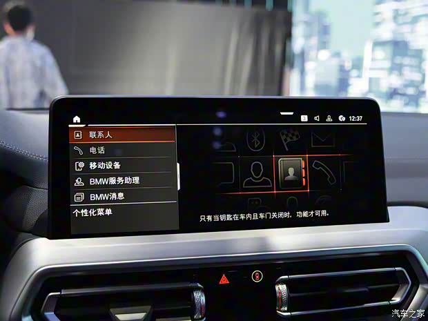 華晨寶馬 寶馬iX3 2022款 基本型