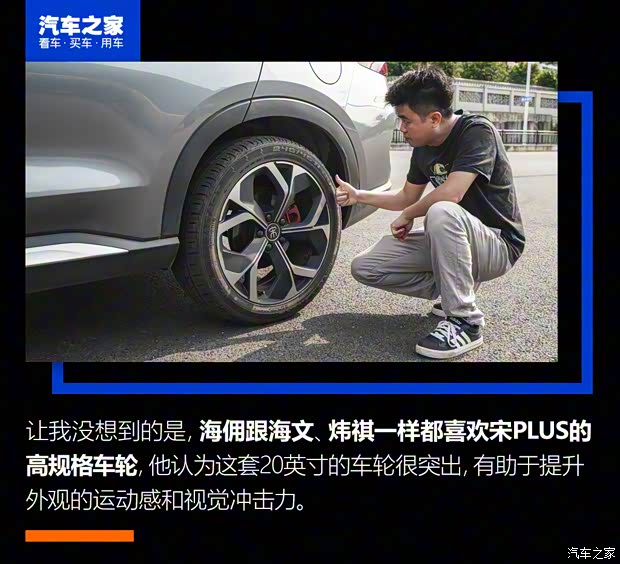 比亞迪 宋PLUS 2020款 1.5T 自動旗艦PLUS 比亞迪 宋PLUS 2020款 1.5T 自動旗艦PLUS