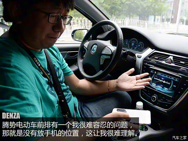 比亞迪戴姆勒 騰勢 2014款 尊貴版