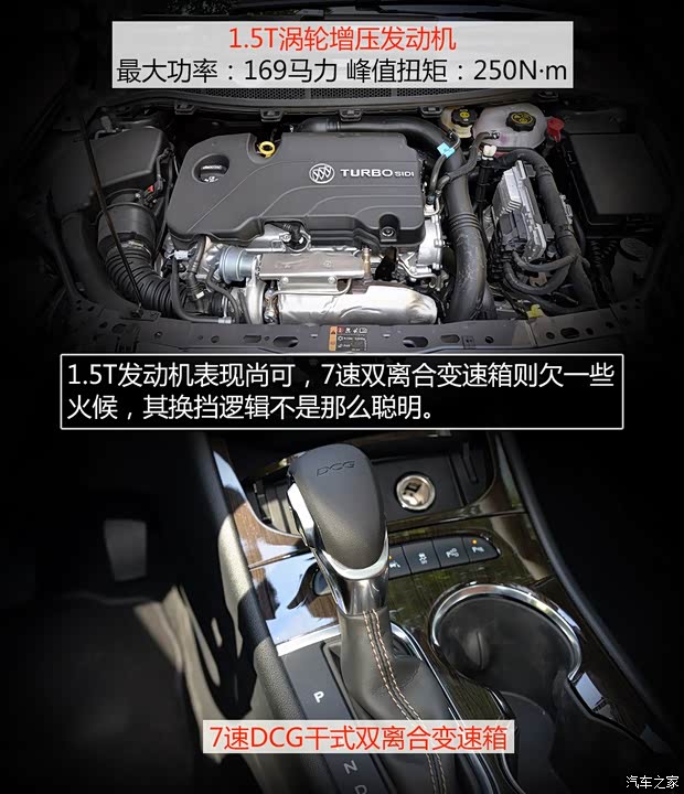 上汽通用別克 威朗 2015款 20T 雙離合旗艦型