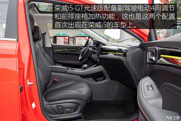 上汽集團 榮威i5 2021款 1.5T GT DCT光速版 上汽集團 榮威i5 2021款 1.5T GT DCT光速版