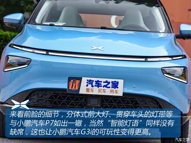 小鵬汽車(chē) 小鵬汽車(chē)G3 2021款 G3i 520N