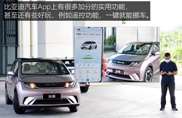 比亞迪 海豚 2021款 405km 時(shí)尚版