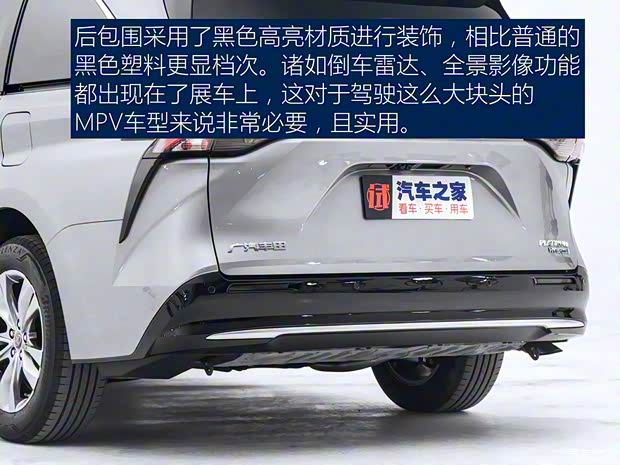 廣汽豐田 賽那SIENNA 2021款 2.5L混動(dòng) PLATINUM版