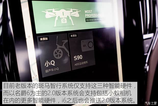 上汽集团 荣威i6 2017款 20T 自动互联网智尊版