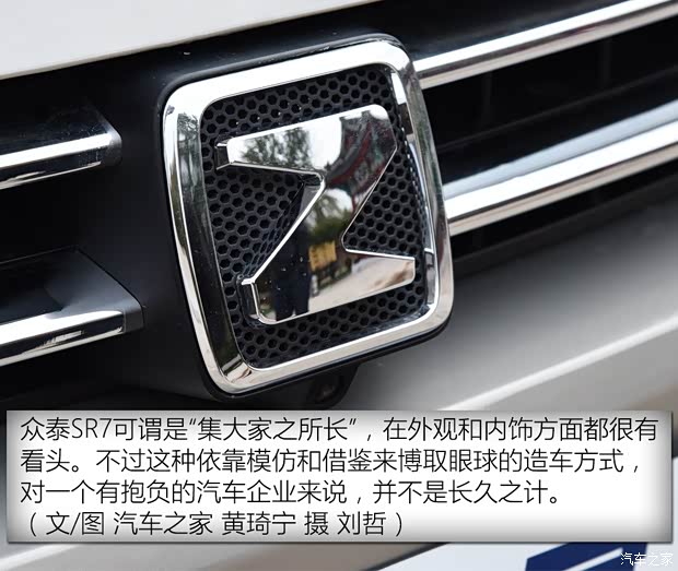 眾泰汽車 眾泰SR7 2015款 基本型