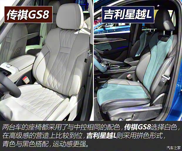 广汽乘用车 传祺GS8 2022款 基本型 广汽乘用车 传祺GS8 2022款 基本型