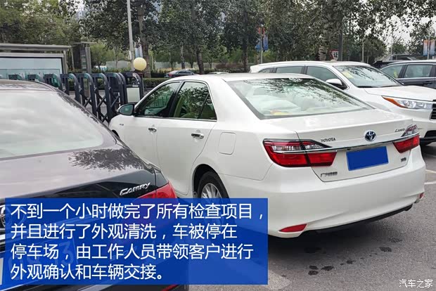 广汽丰田 凯美瑞 2015款 双擎 2.5HG 豪华导航版