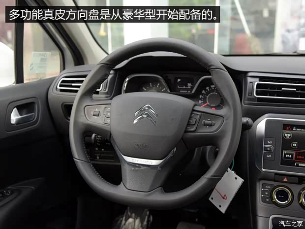 东风雪铁龙 C4世嘉 2016款 1.6L 自动豪华型