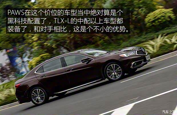 广汽讴歌 讴歌TLX-L 2018款 2.4L 钻享版