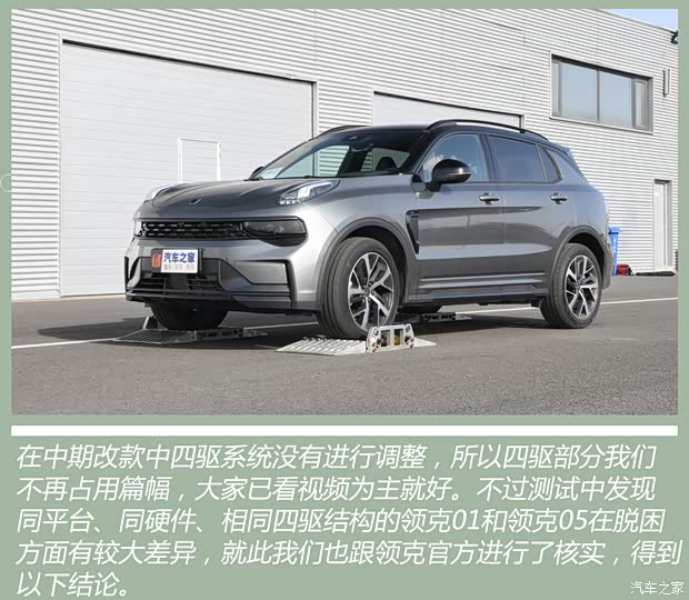 领克 领克01 2021款 2.0TD 四驱劲Halo