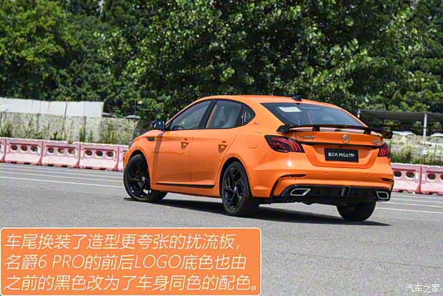 上汽集团 名爵6 2021款 Pro