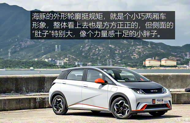 比亞迪 海豚 2021款 405km 時(shí)尚版