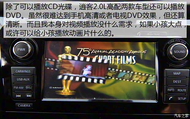 东风日产 逍客 2016款 2.0L CVT旗舰版