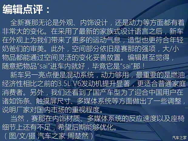 广汽丰田 赛那SIENNA 2021款 2.5L混动 PLATINUM版 广汽丰田 赛那SIENNA 2021款 2.5L混动 PLATINUM版