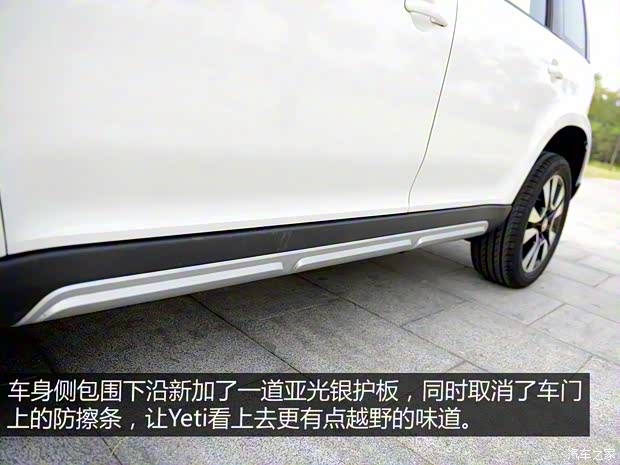 上海大眾斯柯達(dá) Yeti 2016款 1.4TSI DSG尊行版 上海大眾斯柯達(dá) Yeti 2016款 1.4TSI DSG尊行版