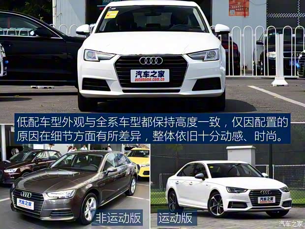 一汽-大众奥迪 奥迪A4L 2017款 40 TFSI 进取型