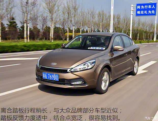 天津一汽 骏派A70 2016款 1.6L 手动豪华型