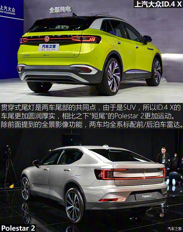 上汽大眾 ID.4 X 2021款 Prime 勁能四驅(qū)版