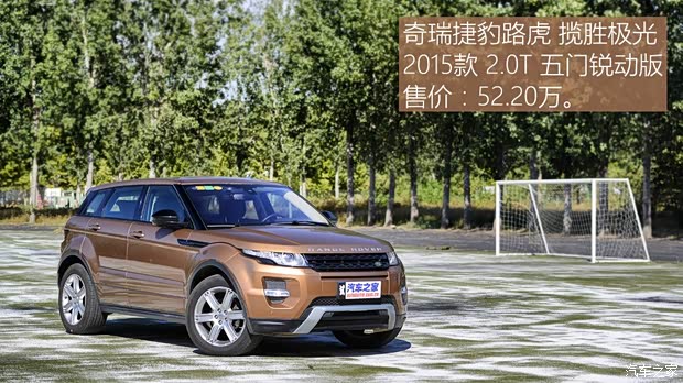 奇瑞捷豹路虎 揽胜极光 2015款 2.0T 五门锐动版 奇瑞捷豹路虎 揽胜极光 2015款 2.0T 五门锐动版