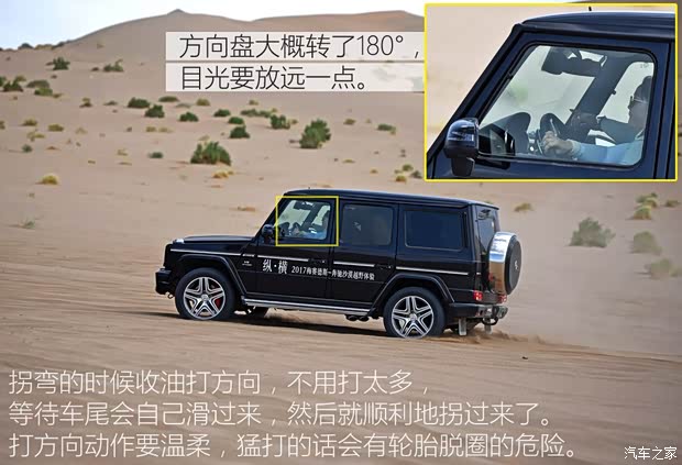 梅赛德斯-AMG 奔驰G级AMG 2016款 AMG G 63 梅赛德斯-AMG 奔驰G级AMG 2016款 AMG G 63