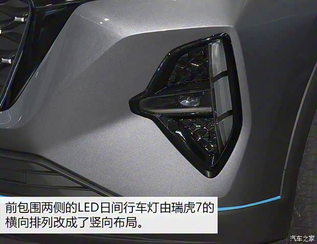 奇瑞汽車 瑞虎7 PLUS 2021款 1.6T 自動(dòng)高配版