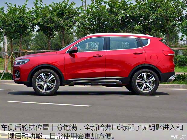 长城汽车 哈弗H6 2017款 全新 红标 2.0T 自动两驱智尚型 长城汽车 哈弗H6 2017款 全新 红标 2.0T 自动两驱智尚型