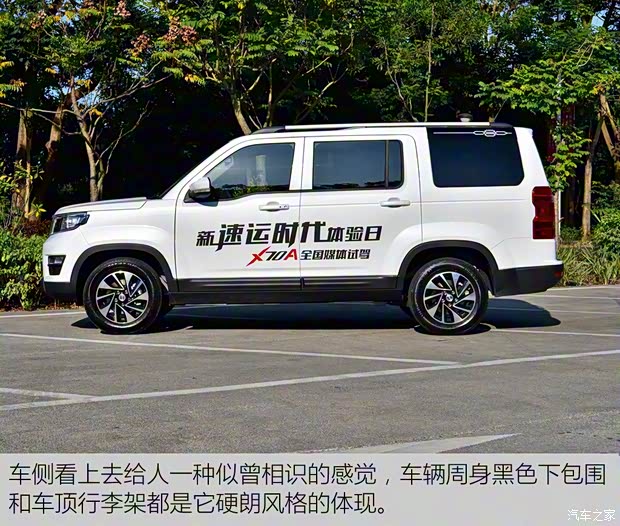 长安汽车 欧尚X70A 2018款 1.5L 手动豪华型