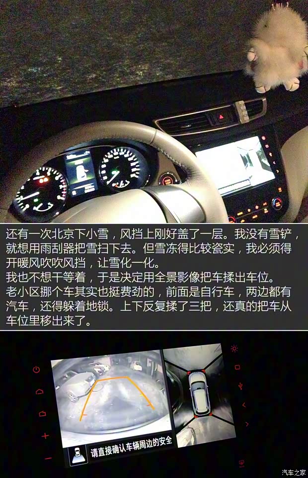 东风日产 奇骏 2014款 2.0L CVT舒适版 2WD 东风日产 奇骏 2014款 2.0L CVT舒适版 2WD