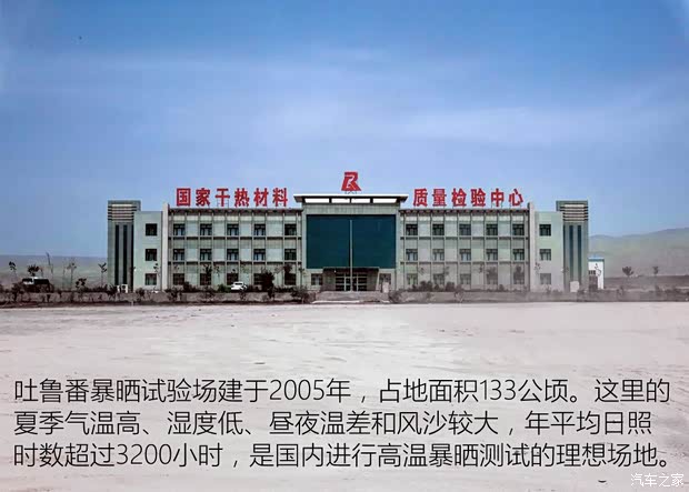 廣汽乘用車 傳祺GS7 2017款 高配版