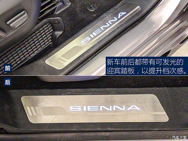 广汽丰田 赛那SIENNA 2021款 2.5L混动 PLATINUM版 广汽丰田 赛那SIENNA 2021款 2.5L混动 PLATINUM版