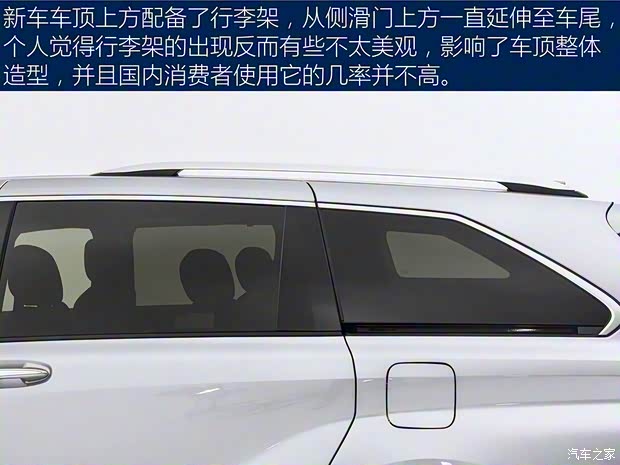 廣汽豐田 賽那SIENNA 2021款 2.5L混動(dòng) PLATINUM版