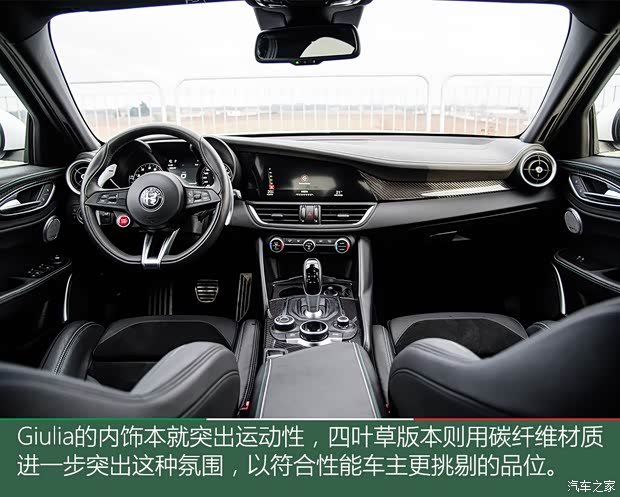 阿尔法·罗密欧 Giulia 2017款 2.9T 510HP 四叶草版 阿尔法·罗密欧 Giulia 2017款 2.9T 510HP 四叶草版