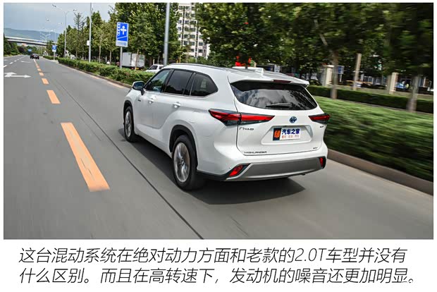 廣汽豐田 漢蘭達(dá) 2022款 雙擎 2.5L 四驅(qū)尊貴版 7座