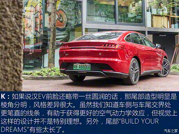 比亚迪 汉 2020款 EV 超长续航版尊贵型 比亚迪 汉 2020款 EV 超长续航版尊贵型