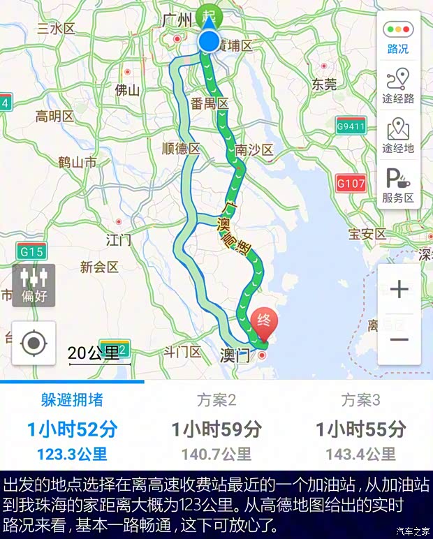 广汽本田 锋范 2015款 1.5L CVT旗舰版