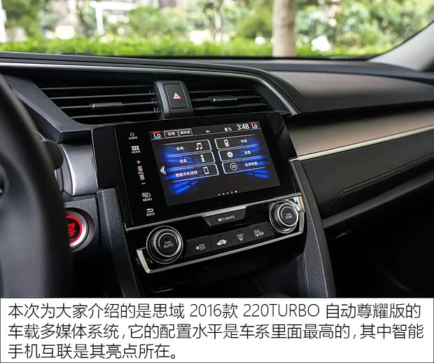 東風(fēng)本田 思域 2016款 220TURBO 自動(dòng)尊耀版