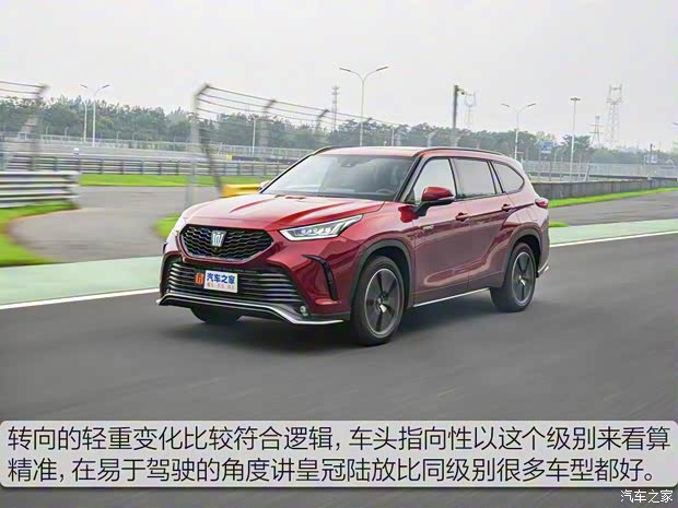 一汽豐田 皇冠陸放 2021款 2.5L HEV四驅旗艦版