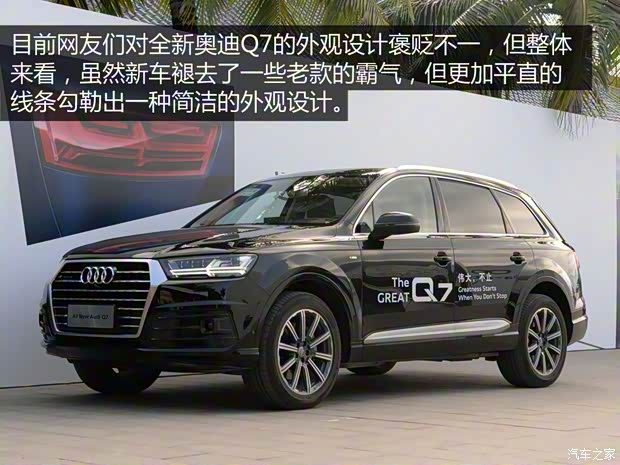 奧迪(進(jìn)口) 奧迪Q7 2016款 45 TFSI 尊貴型