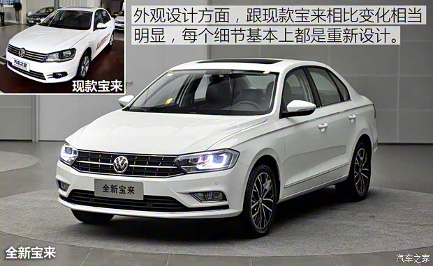 一汽-大眾 寶來 2016款 1.4TSI 自動(dòng)基本型