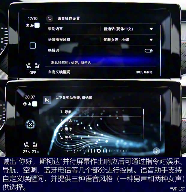 上汽大眾斯柯達(dá) 明銳 2021款 PRO TSI280 DSG旗艦版
