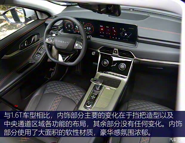 星途 星途凌云 2021款 400T 四驱星尊版