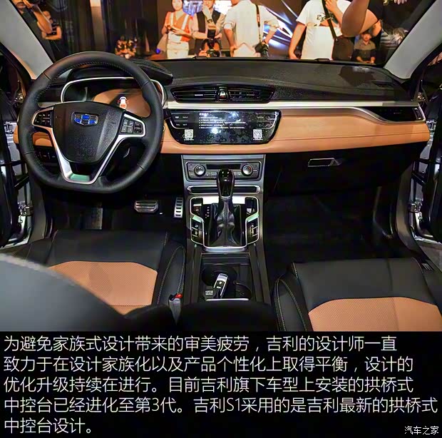 吉利汽车 吉利S1 2017款 基本型 吉利汽车 吉利S1 2017款 基本型