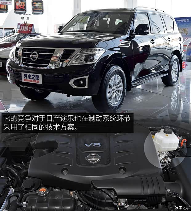日產(chǎn)(進(jìn)口) 途樂 2017款 5.6L 標(biāo)準(zhǔn)型