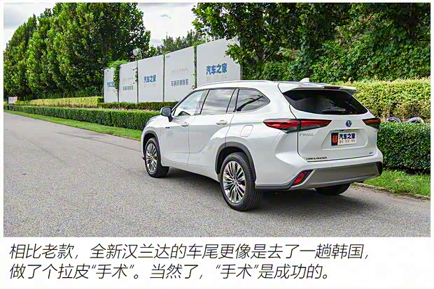 廣汽豐田 漢蘭達(dá) 2022款 雙擎 2.5L 四驅(qū)尊貴版 7座