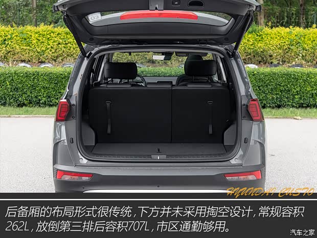 北京現(xiàn)代 庫(kù)斯途 2021款 380TGDi 智愛旗艦版 TOP Premium