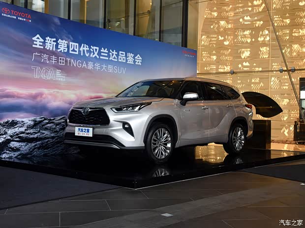 广汽丰田 汉兰达 2022款 双擎 2.5L 基本型