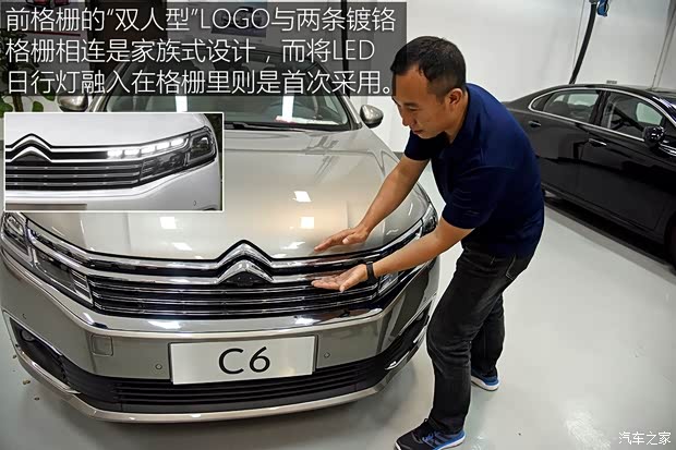 東風雪鐵龍 雪鐵龍C6 2016款 基本型