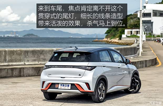 比亞迪 海豚 2021款 405km 時(shí)尚版