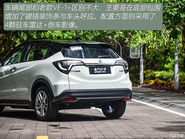 广汽本田 广汽本田VE-1 2022款 基本型